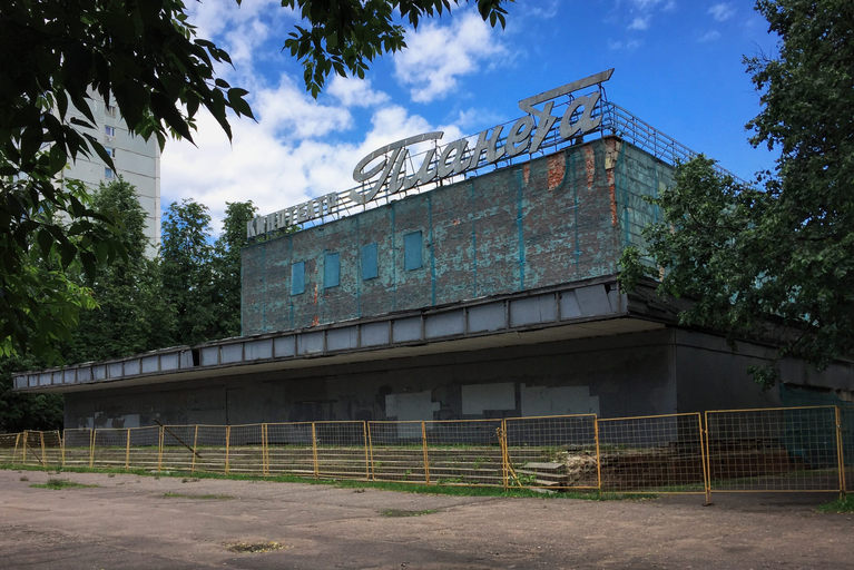Планета)